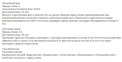 Гнів орхідних »вміння гніву