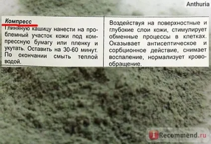 Глина косметична медікомед блакитна - «блакитна глина для сухої і чутливої ​​шкіри обличчя