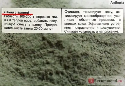 Глина косметична медікомед блакитна - «блакитна глина для сухої і чутливої ​​шкіри обличчя