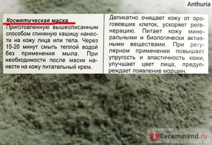Глина косметична медікомед блакитна - «блакитна глина для сухої і чутливої ​​шкіри обличчя