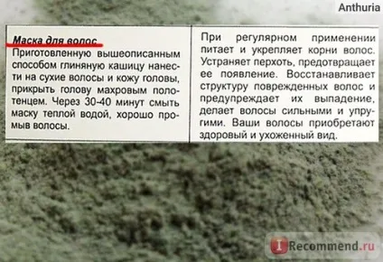 Глина косметична медікомед блакитна - «блакитна глина для сухої і чутливої ​​шкіри обличчя