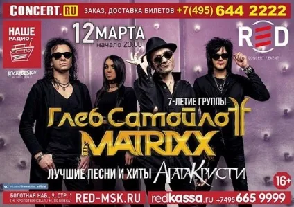Гліб Самойлоff and the matrixx - офіційний сайт (Валерія Гай Германіка) Гліб Самойлоff and the matrixx - офіційний сайт