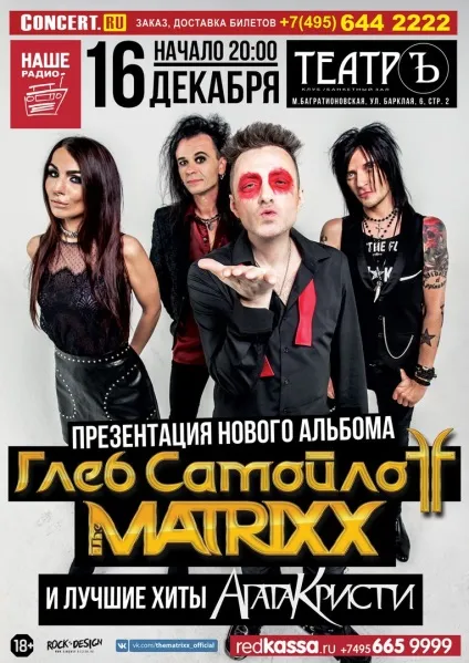 Гліб Самойлоff and the matrixx - офіційний сайт (snake) Гліб Самойлоff and the matrixx - офіційний сайт