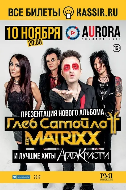 Гліб Самойлоff and the matrixx - офіційний сайт (вадим Самойлов) Гліб Самойлоff and the matrixx - офіційний сайт