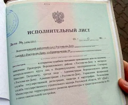 Державна реєстрація права власності на багатоквартирний будинок (права) Державна реєстрація права власності на багатоквартирний будинок