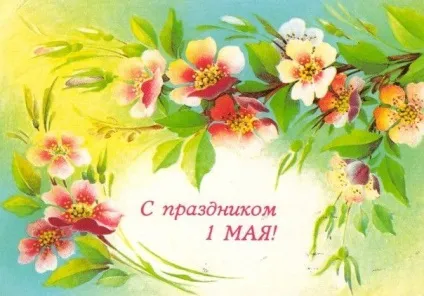 Групи поздоровлення