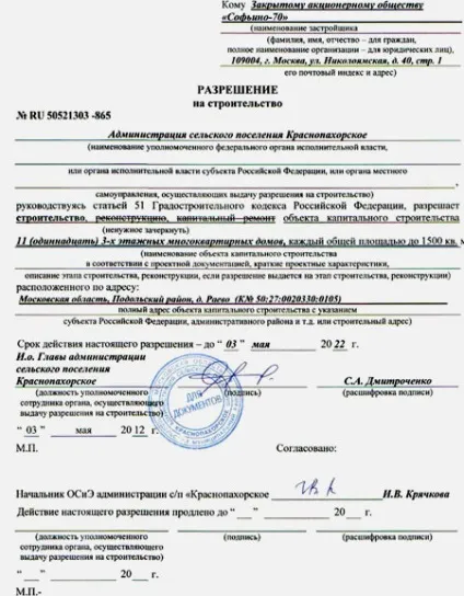 Державна реєстрація права власності на багатоквартирний будинок (державна) Державна реєстрація права власності на багатоквартирний будинок