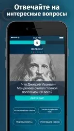 Гра головою нова вікторина від максима Поташева, apptractor