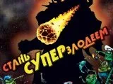 Гра стань суперлиходієм, все про настільні ігри (стань) Гра стань суперлиходієм, все про настільні ігри