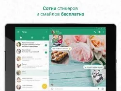 Icq для андроїд скачати безкоштовно icq на андроїд без реєстрації і смс (безкоштовно) Icq для андроїд скачати безкоштовно icq на андроїд без реєстрації і смс