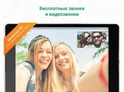 Icq для андроїд скачати безкоштовно icq на андроїд без реєстрації і смс (icq для андроїд) Icq для андроїд скачати безкоштовно icq на андроїд без реєстрації і смс
