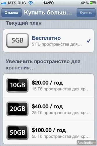 Icloud і mobileme принципові відмінності - проект appstudio (Які сервіси MobileMe) Icloud і mobileme принципові відмінності - проект appstudio