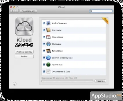 Icloud і mobileme принципові відмінності - проект appstudio (Які сервіси MobileMe) Icloud і mobileme принципові відмінності - проект appstudio