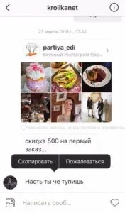 Інстаграм директ що це таке, як написати в instagram direct з комп'ютера і телефону, журнал (instagram) Інстаграм директ що це таке, як написати в instagram direct з комп'ютера і телефону, журнал
