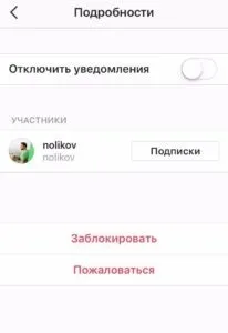 Інстаграм директ що це таке, як написати в instagram direct з комп'ютера і телефону, журнал (інстаграм) Інстаграм директ що це таке, як написати в instagram direct з комп'ютера і телефону, журнал