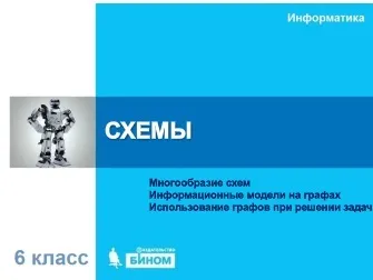 Інформаційні моделі на графах