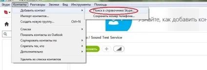 Інструкція по skype для початківців, радіобардак (skype) Інструкція по skype для початківців, радіобардак