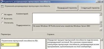 Інструкція щодо поліпшення швидкості інтернету на комп'ютері (швидкості) Інструкція щодо поліпшення швидкості інтернету на комп'ютері