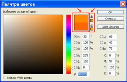Інструмент заливка (paint bucket tool) в фотошопі (paint bucket tool) Інструмент заливка (paint bucket tool) в фотошопі