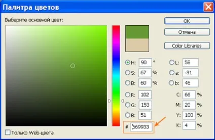 Інструмент заливка (paint bucket tool) в фотошопі (tool) Інструмент заливка (paint bucket tool) в фотошопі