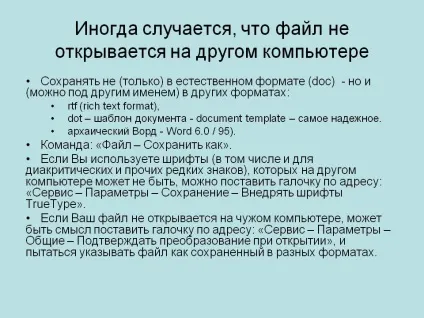 Іноді трапляється, що файл не відкривається на іншому комп'ютері - презентація 5980-3 (іноді) Іноді трапляється, що файл не відкривається на іншому комп'ютері - презентація 5980-3