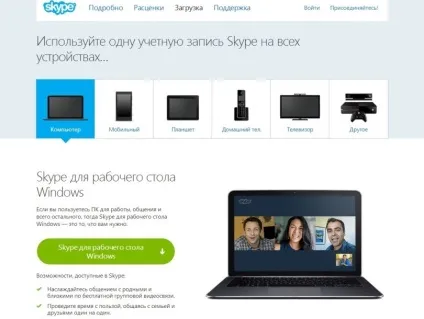 Інструкція по skype для початківців, радіобардак (контакту правою кнопкою) Інструкція по skype для початківців, радіобардак