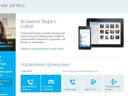 Інструкція по skype для початківців, радіобардак (faq по скайпу) Інструкція по skype для початківців, радіобардак