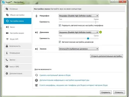 Інструкція по skype для початківців, радіобардак (як користуватися) Інструкція по skype для початківців, радіобардак