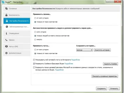 Інструкція по skype для початківців, радіобардак (реєстрація в скайпі) Інструкція по skype для початківців, радіобардак