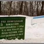 Історія московського зоопарку і звіринців в москві (краєзнавство) Історія московського зоопарку і звіринців в москві