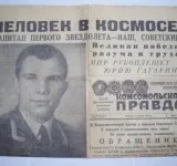 Історія космонавтики, перші польоти в космос (супутник) Історія космонавтики, перші польоти в космос