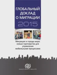 Iom moscow 1