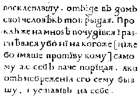 Історія проіхожденія кирилиці і глаголиці