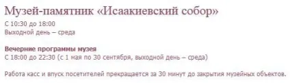 Ісаакіївський собор у Харкові та його колонада, фото, вартість і режим роботи (Ісаакіївського) Ісаакіївський собор у Харкові та його колонада, фото, вартість і режим роботи