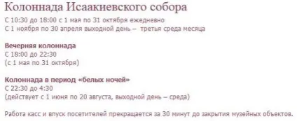 Ісаакіївський собор у Харкові та його колонада, фото, вартість і режим роботи (купол Ісаакіївського собору) Ісаакіївський собор у Харкові та його колонада, фото, вартість і режим роботи