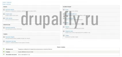 Інтернет магазин на drupal 7