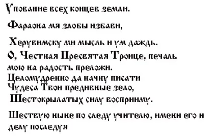 Історія проіхожденія кирилиці і глаголиці