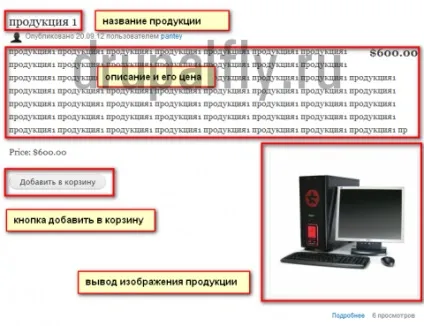 Інтернет магазин на drupal 7