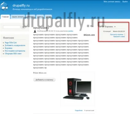 Інтернет магазин на drupal 7