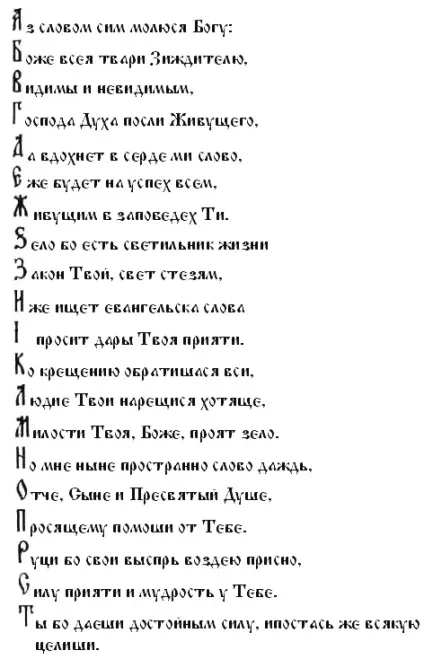 Історія проіхожденія кирилиці і глаголиці