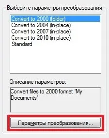 Зміна версії файлів dwg (файлів) Зміна версії файлів dwg