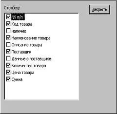 Зміна структури таблиці