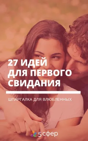 Як бути люблячою, а не сварливою дружиною - ольга Альохіна - 5 сфер
