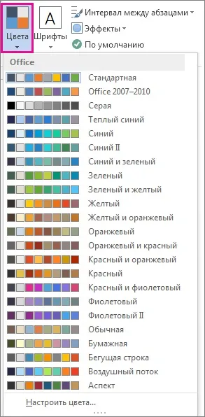 Зміна теми та використання її за замовчуванням в word або excel - служба підтримки office (зміна) Зміна теми та використання її за замовчуванням в word або excel - служба підтримки office