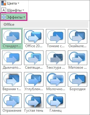 Зміна теми та використання її за замовчуванням в word або excel - служба підтримки office (зміна) Зміна теми та використання її за замовчуванням в word або excel - служба підтримки office
