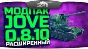 Jovemodpack 0 Народився 8 10 розширена версія (версія) Jovemodpack 0 Народився 8 10 розширена версія