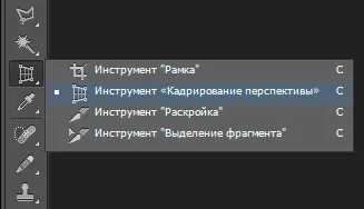 Зміна перспективи в photoshop cs6 (перспективи) Зміна перспективи в photoshop cs6