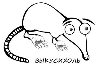 З життя хохуль, netlore лепра, хохуля, тварини (хохуля) З життя хохуль, netlore лепра, хохуля, тварини
