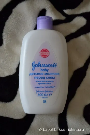 Johnsons baby - перед сном - для мам і малюків відгуки (догляд за тілом) Johnsons baby - перед сном - для мам і малюків відгуки