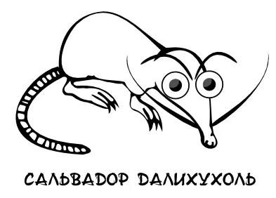 З життя хохуль, netlore лепра, хохуля, тварини (лепра) З життя хохуль, netlore лепра, хохуля, тварини